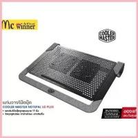 ราคา Cooler Master Notepal U2 Plus V2 Laptop Air Cooler Supports up to 17" แท่นรองโน๊ตบุ๊คระบายความร้อน COD (1732944504380491156)