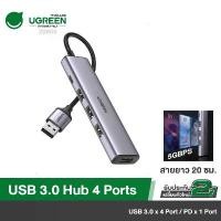 ราคา UGREEN รุ่น 20805 USB 3.0 Hub with 4 Port Expansion for Laptop, PS5, PS4, Xbox Surface, ซีโอดี (1732567730658116799)
