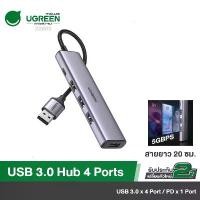 ราคา UGREEN รุ่น 20805 USB 3.0 Hub with 4 Port Expansion for Laptop, PS5, PS4, Xbox Surface, จัดส่งที่รวดเร็ว (1732567497297200746)