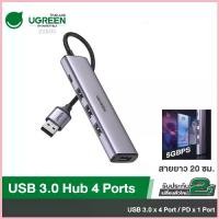 ราคา UGREEN รุ่น 20805 USB 3.0 Hub with 4 Port Expansion for Laptop, PS5, PS4, Xbox Surface, สวัสดิการสด (1733107932889187330)