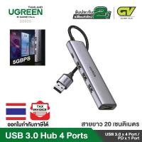 ราคา UGREEN รุ่น 20805 USB 3.0 Hub with 4 Port Expansion for Laptop, PS5, PS4, Xbox Surface, Includes USB-C Port for Power S คําแนะนําผลิตภัณฑ์ใหม่ของเดือนนี้ (1732744881392682946)