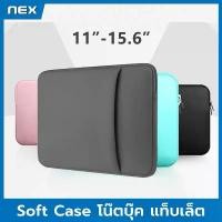 ราคา 【พร้อมส่ง】Soft Case เคสโน้ตบุ๊ค 11"-15.6" กระเป๋าแล็ปท็อป ซองแท็บเล็ต เคสSurface Pro Go Laptop Case (1732673098240787514)