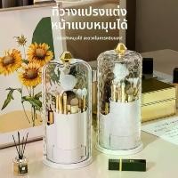 ราคา Rotating Makeup Brush Storage Tube Dustproof Compartment Desktop Cosmetic Organizer Vanity Pen Holder Lipstick Rack (1733015167717115100)