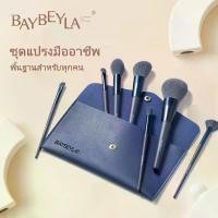 ราคา COD Baybeyla makeup brush set 12 PCs smoked blue soft makeup brush highlight brush Contour blush brush foundation brush eyeshadow brush contour makeup brush set (1733450804419855967)