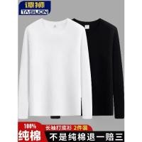 ราคา 2025 Spring And Autumn Heavyweight Long Sleeve Base Shirt Crew Neck T-Shirt Men Xinjiang Cotton White Inner Wear Loose Autumn Top (1733432146759616443)