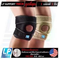 ราคา CODLp Support 788Cn for Men/Women, Knee Support, Knee Brace, Leg Sleeve, Knee Pad, Knee Sleeve, Support, Support for Injured Muscles, Open Patella Knee SupportTikTok (1732968316722644368)