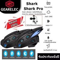 ราคา GEARELEC Shark / Shark Pro หูฟังบลูทูธติดหมวก วอล์คกี้ทอล์คกี้ บลูทูธ 5.1 ด้วยการแบ่งปันเพลงวิทยุ FM อินเตอร์คอมหมวกกันน็อคมอเตอร์ไซค์ Built-in Microphone ระบบสื่อสารไร้สายระยะ 2 (1729687180866455607)