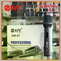 ราคา ไมค์ NPE DM-57 DM57 ไมโครโฟน NPE DM-57 พร้อมสายไมค์ ความยาว 5 เมตร ในกล่อง Dynamic Microphone (1730850050135657177)