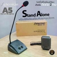 ราคา ลำโพงติดต่อแบบ 2 ทาง Sherman A5 Intercom Microphone ไมค์ตั้งโต๊ะพร้อมลำโพง ไมค์ประกาศตั้งโต๊ะ (1733274482489853126)