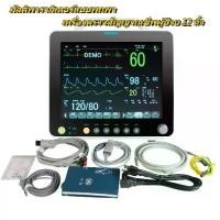 ราคา 【สต็อกพร้อม】Portable Multi-parameter 12 Inch Vital Sign Patient Monitor ECG NIBP RESP TEMP SPO2 PR (1733115880271021613)