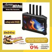 ราคา ส่งด่วน 4 ชั่วโมง Accsoon CineView M7 Pro Smart touchscreen wireless transmission monitor (1733254333665413065)