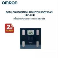 ราคา [COD] Omron Body position Monitor Body Scan HBF-224 เครื่องวัดองค์ประกอบร่างกาย รุ่น HBF-224 รับประกันศูนย์ 2 ปี (1732976678717064982)