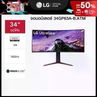 ราคา LG 34" UltraGear™ WQHD VA Gaming Monitor (34GP63A-B) | 1800R,160Hz (1731076781882378269)
