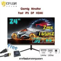 ราคา จอมอนิเตอร์ 24นิ้ว จอคอม 144-165HZ หน้าจอโค้ง จอเกมมิ่ง LED Gaming monitor จอมอนิเตอร์เกมมิ่ง สปอตสินค้า (1733319725845939260)