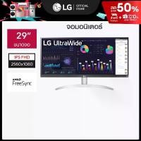 ราคา LG 29'' 21:9 UltraWide™ 21:9 QHD IPS Monitor (29WQ600-W) | 100Hz (1730073159957973021)