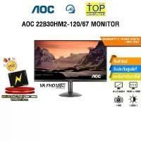 ราคา AOC 22B30HM2-120/67 MONITOR/ประกัน Years ONSITE + BKK ONLY Warranty (1733162414646593218)
