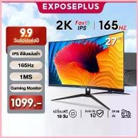 ราคา จอคอมพิวเตอร์ 27 นิ้ว 24 นิ้ว 165Hz 144Hz LED หน้าจอโค้ง Gaming Monitor จอคอม 2k VGA HDMI DP จัดส่งที่รวดเร็ว (1733042015055415125)