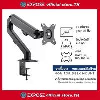 ราคา ขาตั้งจอคอม**ของแท้100%-ลด29%-ส่งด่วนฟรี*** 17-40นิ้ว ขาตั้งจอ 2-15kg ขาตั้งจอมอนิเตอร์ ไม่ต้องเจาะรู ขาตั้งจอคอมพิวเตอร์ 360 VESA monitor stand (1733177950041507254)