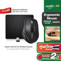 ราคา [พร้อมส่ง] Ugreen Hyper-Fast Scroll Wireless Mouse เมาส์ไร้สายบลูทูธ 5.4 2.4G Ergonomic 5000DPI สําหรับ แท็บเล็ตแล็ปท็อปคอมพิวเตอร์ รุ่น 45792 (1732586989577799239)