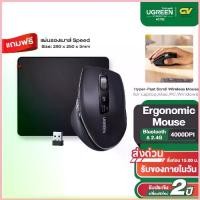 ราคา Ugreen Wireless Mouse เมาส์ไร้สายบลูทูธ 5.4 2.4G Ergonomic 5000DPI สําหรับ แท็บเล็ตแล็ปท็อปคอมพิวเตอร์ รุ่น 45792 จัดส่งจากกทม (1732968728415799291)