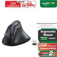 ราคา Ugreen เมาส์ไร้สาย Vertical Ergonomic mouse เมาส์เพื่อสุขภาพ เมาส์แนวตั้งไร้สาย ไร้เสียง ถูกมาก !!! !!! (1732694256454698634)
