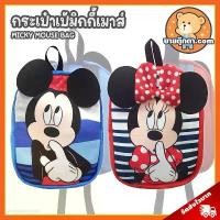 ราคา กระเป๋าเป้ มิกกี้เมาส์ (ขนาด 16 นิ้ว) ลิขสิทธิ์แท้ / กระเป๋าตุ๊กตา Micky Mouse งานพิมพ์ หู 3D Minnie มินนี่เมาส์ มิกกี้ เมาส์ มินนี่ ดิสนีย์ Disney ของขวัญ วันเกิด วาเลนไทน์ COD (1732225102746780713)