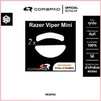 ราคา เมาส์ฟีท Corepad ของ Razer Viper Mini / Cobra [Mouse Feet] จัดส่งจากกทม (1733045086577133270)