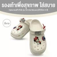 ราคา รองเท้าหัวโต OPTA รองเท้าแตะ ลาย Minnie Mouse รองเท้าหัวโต วัสดุยาง นุ่ม ใส่สบาย ลายลิขสิทธิ์แท้ เเฟชั่น ผู้หญิง คอส เพชรวิบวับ ลดราคา รองเท้ากินขา สงกรานต์ แตะ พื้น หนา (1733136438918743652)