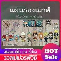 ราคา แนะนำ แนะนำ แผ่นรองเม้าส์ 90x40cm Mouse Pad แผ่นรองเมาส์ขนาดใหญ่ หนา3mm แผ่นรองเม้าส์ลายการ์ตูน เย็บขอบTikTok (1732784933295916157)