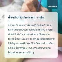 ราคา 5000ml อะซิโตน น้ำยาล้างสีเล็บ เล็บเจล ล้างเรซิ่น / Nail polish and resin remover, Acetone 100% pure - Chemrich จัดส่งที่รวดเร็ว (1732251193534613497)