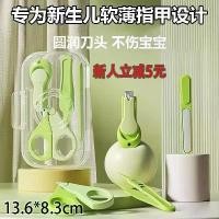 ราคา COD Four-in-One Set Baby Nail Clippers Infant Nail Cutter Baby Nail Scissors (1732977947802502396)