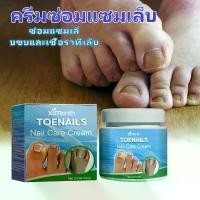 ราคา Ximonth Tea Tree Oil Nail Cream Repairs Ingrown Nails, Fungal Infections, Thickens Nails, Shines Nails, Nail Care#Serum, Nail Repair, Be-Rin#Serum, nourishing, nails, Bee, Rin (COD) (17331276338074436