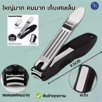 ราคา nail clipper Premium nail scissors for thick nails, hard nails, quality stainless steel, nail scissors, ingrown nail bits do not splash and sharp leather scissors (1733106127398929703)