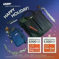 ราคา กระเป๋า Lamy tote bag ใส่ notebook และ shoulder bag ใส่ ipad (1732716505122899931)