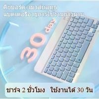 ราคา [เก็บเงินปลายทาง] Jaxstore Mini Keyboard 10-Inch Wireless Rechargeable Ultra-Thin Bluetooth for puter/Phone/Tablet/Notebook (1733270794765305599)