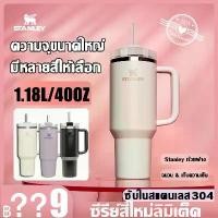 ราคา Stanley แก้ว แท้ official แก้วน้ำเก็บความเย็น Quencher H2.0 Tumbler 40OZ ice cup office แฟชั่น บ้าน รถยนต์ กลางแจ้ง (1733090904957420852)