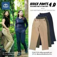ราคา SUNDA OUTDOOR กางเกงเดินป่าผู้หญิง HIKER PANTS 4.0 Women ยืด 4 ทิศ แห้งไว ระบายอากาศ กันละอองน้ำ (1733419016676803709)