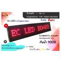 ราคา ป้ายไฟวิ่ง LED สั่งงานผ่าน Wi-Fi ป้ายไฟวิ่งสีแดง SingleColor P10 Indoor/Outdoor ป้ายไฟติดหน้าร้าน ป้ายแอลอีดี (1732792878214711177)