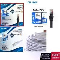 ราคา สายแลน CAT6 UTP Cable (100m/Box) GLINK Outdoor (GL6002) สายแลนนอกอาคาร (สีดำ)/(GL6001) สำหรับภายในอาคาร สายสีขาว (1733320416949863458)
