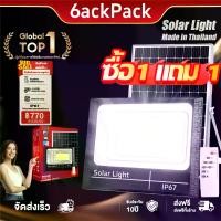 ราคา แท้100%【6ackPack-1000W】ไฟโซล่าเซลล์ โซล่าเซลล์ ไฟสปอตไลท์ กันน้ำ LED IP67 solar light outdoor ไฟแสงอาทิตย์ โคมไฟโซล่าเซลล์ โซล่าเซลล์ หลอดไฟ ไฟโซล่าเซลsolar cellไฟพลังงานแสงอาทิต (1733338269596551064)