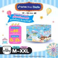 ราคา [COD] [Tiktok][ตุ๊กตาโพโคจังหมด] MamyPoko Pants Premium Aim Perfect Dry มามี่โพโค แพ้นท์ พรีเมี่ยม เอม เพอร์เฟกต์ ดราย รุ่นกล่องเก็บของเล่น ไซส์ M-XXL *3 แพ็ค (Online Exclusive) (1732613963197875875)