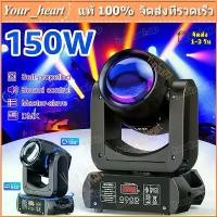 ราคา [COD] 100/150W Moving Head LED Beam Lights with DMX512 RGB for Party and Stage Use (1732037442730362320)