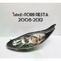 ราคา Headlight ​ FORD ​ PARTY ​ Fiatta ​ 2008 ​ 2009 ​ 2010 ​ 2011 ​ 2012 ​ Black inner socket ​ TYC (1733166084267738838)
