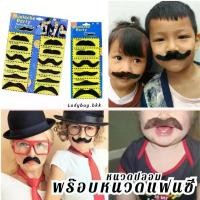 ราคา หนวดปลอม หนวดแฟนซี การแสดง ปาร์ตี้ ปลอมตัว นักสืบ อนิเมะ Fake Beard for Funny Party (1733425944136353773)