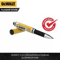 ราคา DEWALT รุ่น DXMA2151130E ปากกาสไตลัสสำหรับหน้าจอสัมผัส (3-IN-1 STYLUS POCKET PEN) (1732629576335590581)