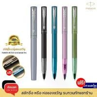 ราคา Parker ปากกาหมึกซึม ปากกาเคมี ขนาด 0.7mm Vector XL Rollerball Pen /ฟรี! สลักชื่อ+ห่อของขวัญ !!ของแท้!! Newell คําแนะนําการขายที่ร้อนแรงในเดือนนี้ (1732736080288056627)