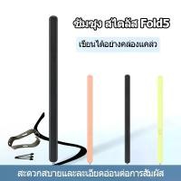 ราคา COD ⚡ส่งจากไทย⚡ S Pen ซัมซุง ปากกาสไตลัส Compatible For Samsung Galaxy Z Fold 5+Z Fold 3+Z Fold 4 โลโก้ สําหรับแท็บเล็ต ซัมซุง (1732514761429845898)