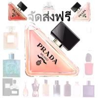 ราคา Prada Paradoxe Intense EDP Perfume ชุดน้ำหอม 90ml ข้อเสนอจำกัดเวลาสำหรับน้ำหอมแบรนด์ดัง free shipping จัดส่งฟรี (1732601048062527003)