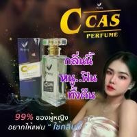 ราคา [COD] Veera C cas. pheromone perfume for men (1733241438321936208)