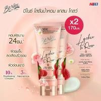 ราคา COD. [Pack2] BeNice Glow & Perfume Lotion Lychee & Rose 170 ML. x2 (1733052307111708141)